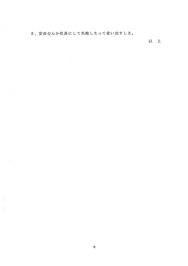 Illustration for article titled Here's The Documented Evidence Itagaki Submitted Against Tecmo